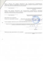 Проверка Госинспекцией труда Псковской области